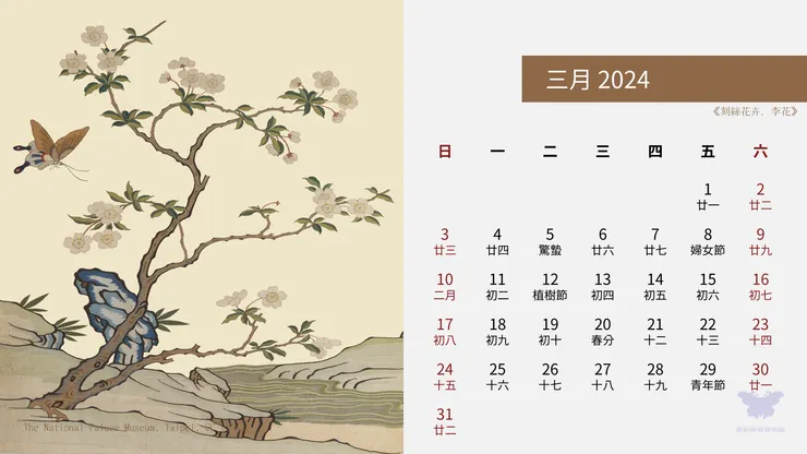 刻絲花卉．李花