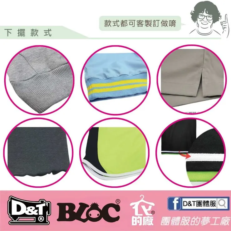 D&T團體服百格餐飲服・上衣下擺樣式總覽｜10種客製設計任你選