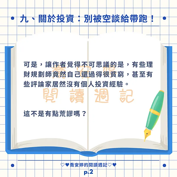 《死期將至》觸動人心，呼應社會壓力，提醒珍惜當下！金錢的才能