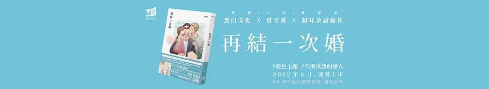 黑白文化的沙龍