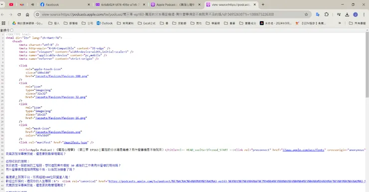 頁面案右鍵-檢視網頁原始碼