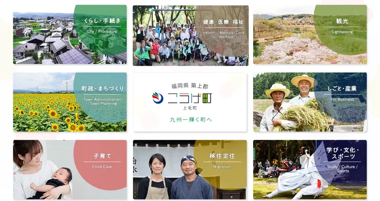 圖片來源:上毛町官網