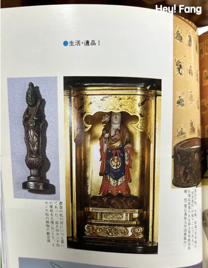 泉鏡花書籍內的摩耶夫人像照片。