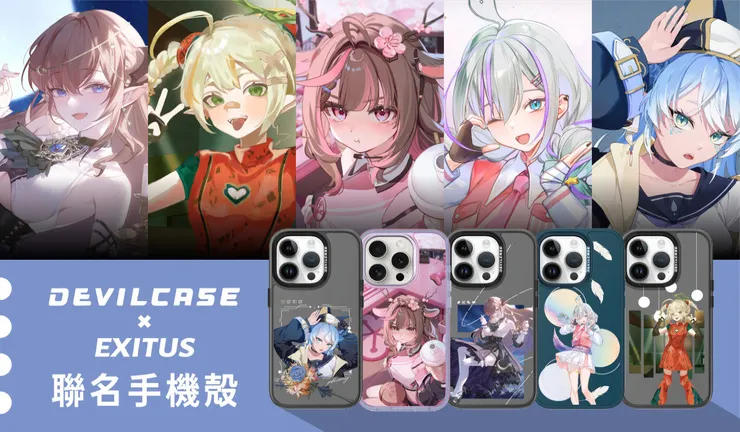 DEVILCASE聯名VTuber 推薦10. EXITUS