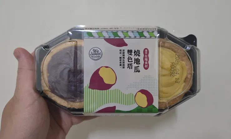 雙色的顏色很好看