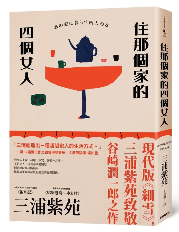 圖片來源：誠品