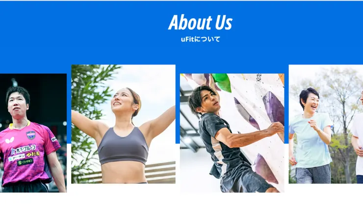 來源: uFit官網