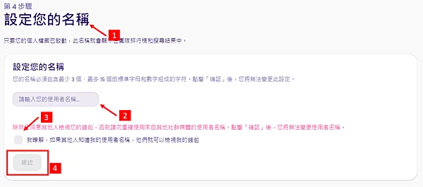 PancakeSwap|圖解教學 如何在PancakeSwap買入第一個NFT