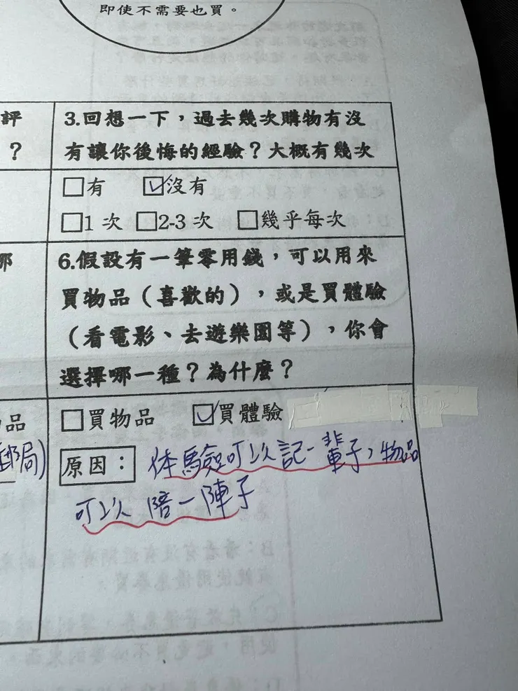 體驗可以記一輩子，物品只能陪一陣子（詢問過孩子的意思，修改連接詞了😂）讀起來，很有反差性