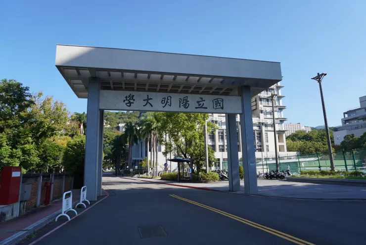 陽明大學登山口