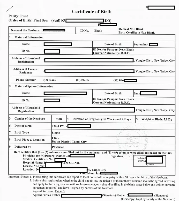 翻譯社翻譯的出生證明，其實這個部份可以自己來。