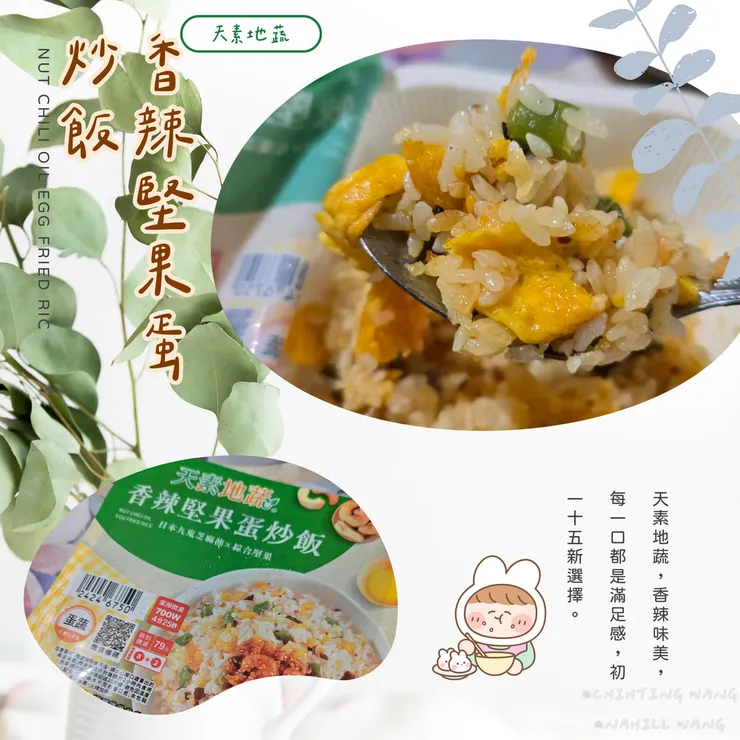 小7微波素食開箱來啦！