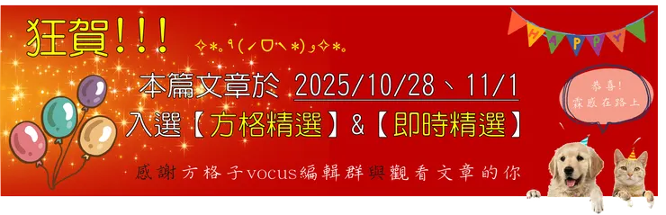 vocus|新世代的創作平台