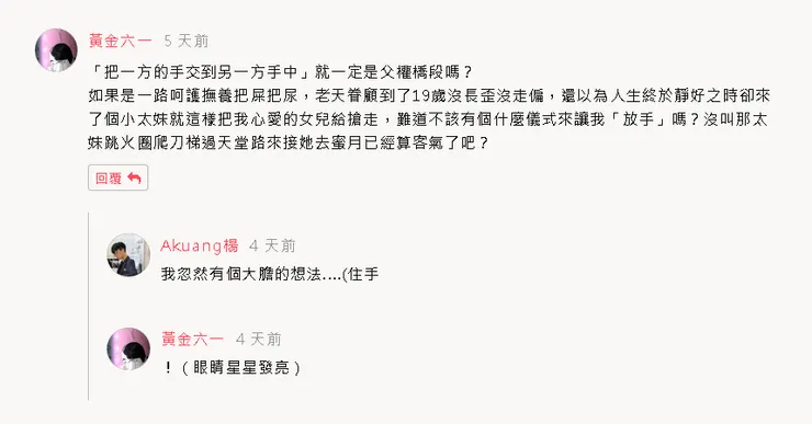 vocus|新世代的創作平台