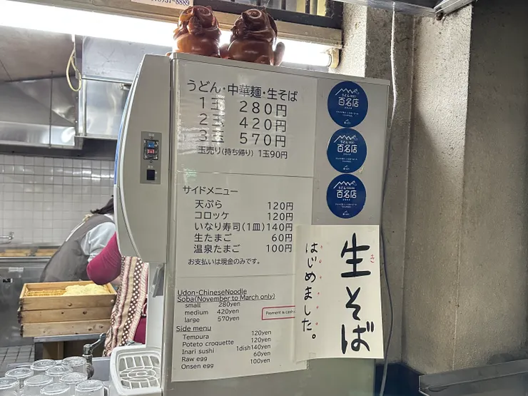 有英文對照的餐牌，要留意可樂餅（コロッケ）現在是120円，比起五郎拍攝時的90円，只加了30円！