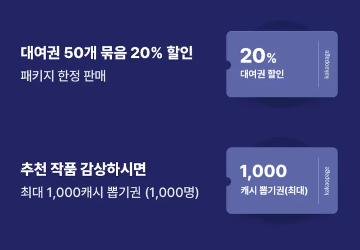 只要看就給抽獎券(不限話數)