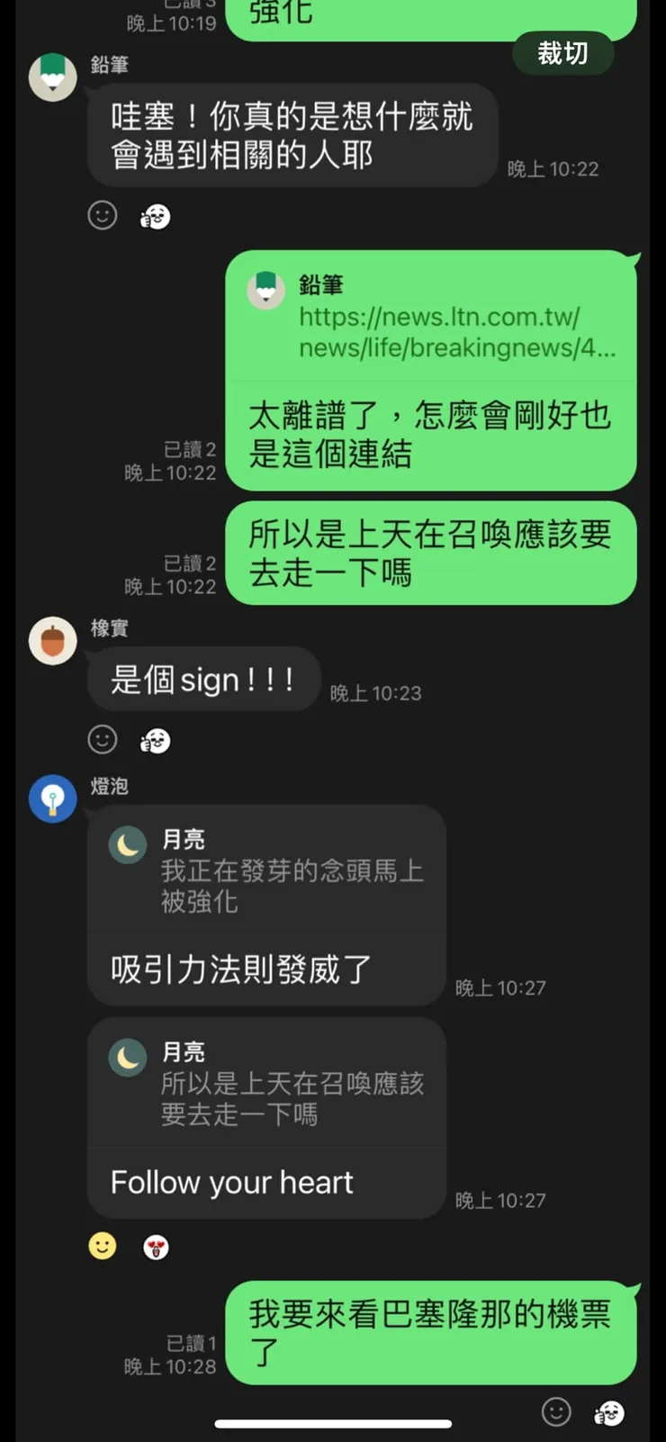 吸引力法則~心想,不一定會事成。但絕對,會吸引相關的事物靠近妳~