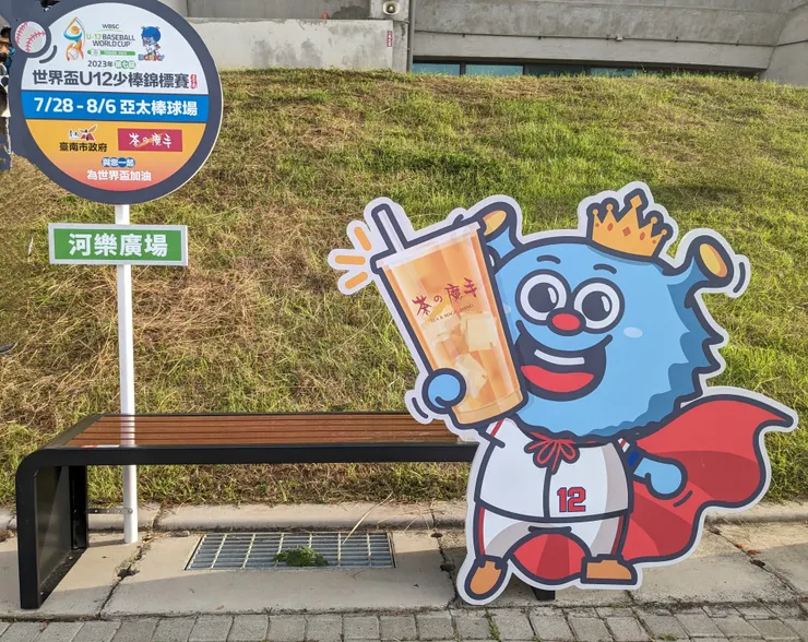 U12吉祥物Dorky ×景點×美食