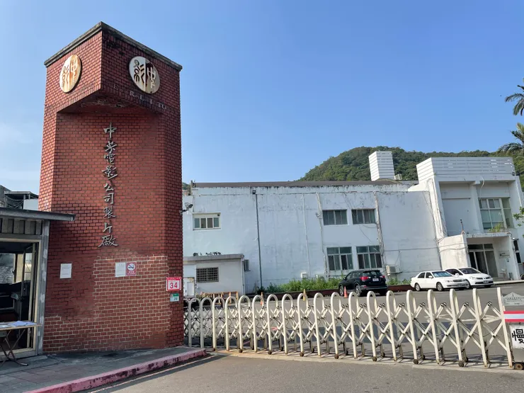 中影公司。台灣的那些雞毛蒜皮  攝