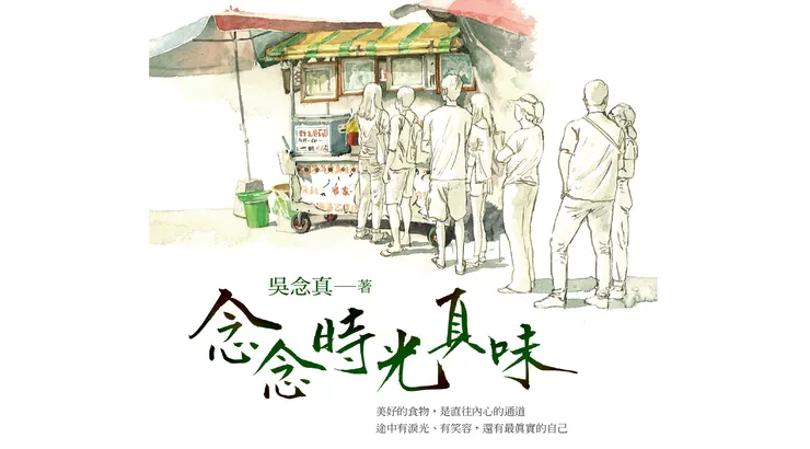 圖片來源:電子書截圖