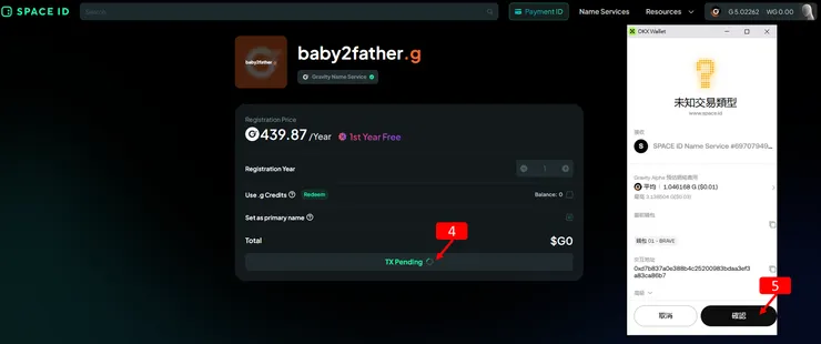 Gravity Alpha 主網 .g 域名註冊教學:免費一年+空投機會?