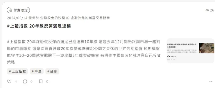 vocus｜新世代的創作平台