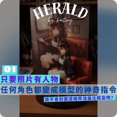 並沒有，這樣搞流量沒比較高