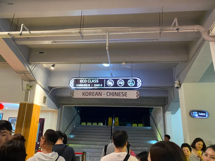 從入場就開始分流