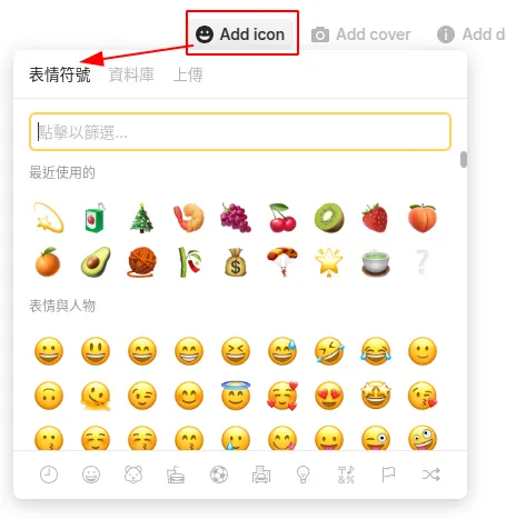 Add icon（小圖示）-內建各式符號