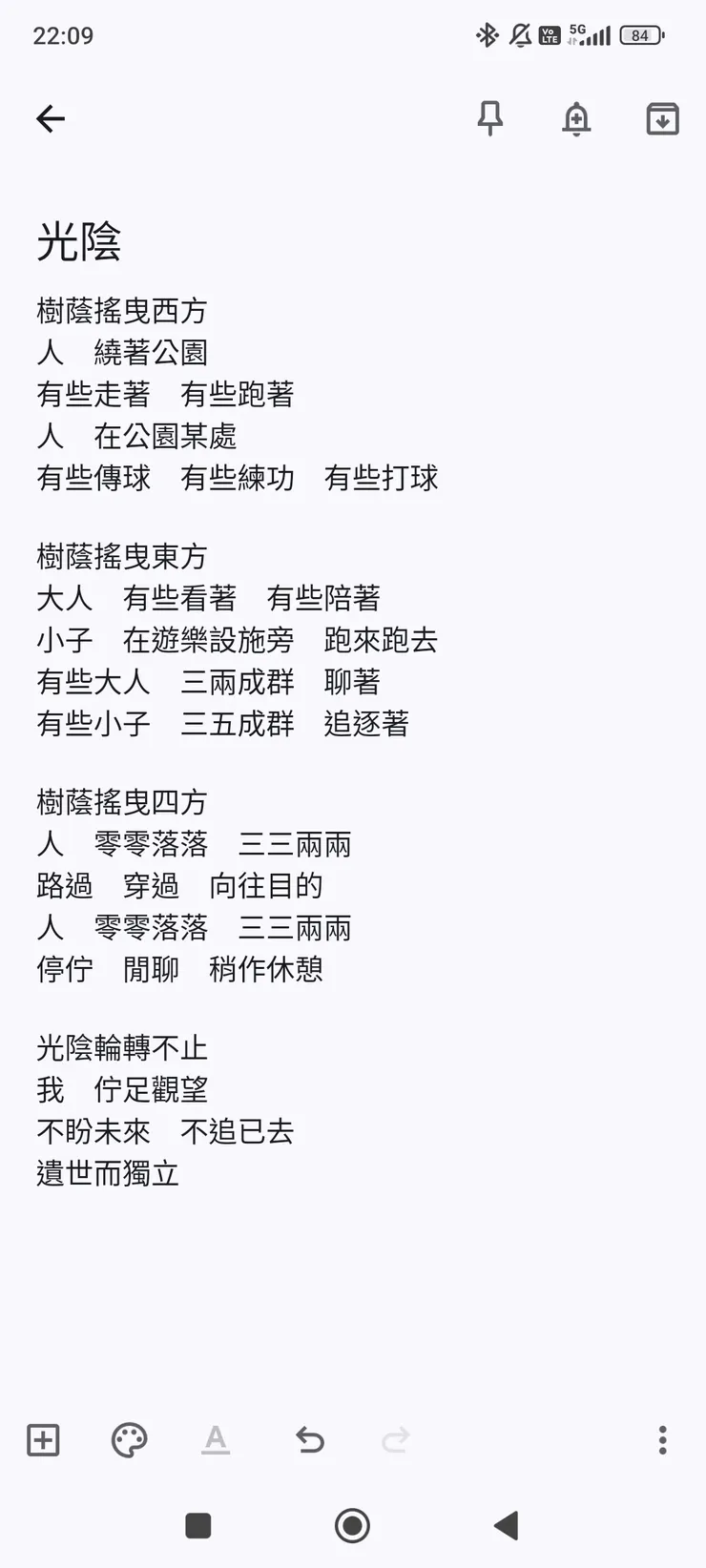 怕格式亂掉，附上圖檔