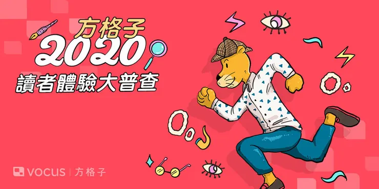 vocus｜新世代的創作平台