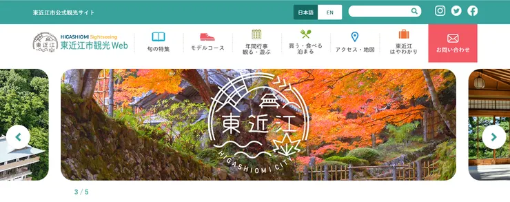 圖片來源:東近江市官網