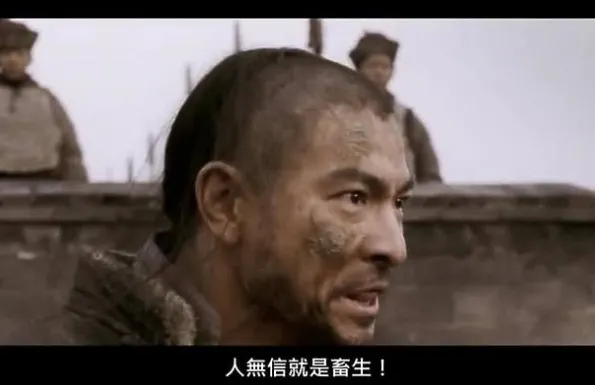 投名狀劇照,螢幕形象而已,看看就好。