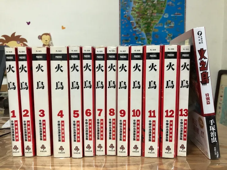 圖七、火之鳥原作全集. 時報出版的授權愛藏版是台灣首套的原版手塚治蟲作品, 此版本全套13冊, 是時報出版最早出版手塚治蟲全集的第二套, 第一套是怪醫黑傑克(小時候看的是盜版的怪醫秦博士XD)