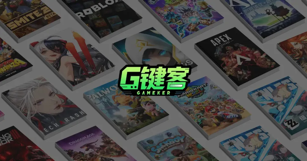 G鍵客遊戲資訊網的沙龍