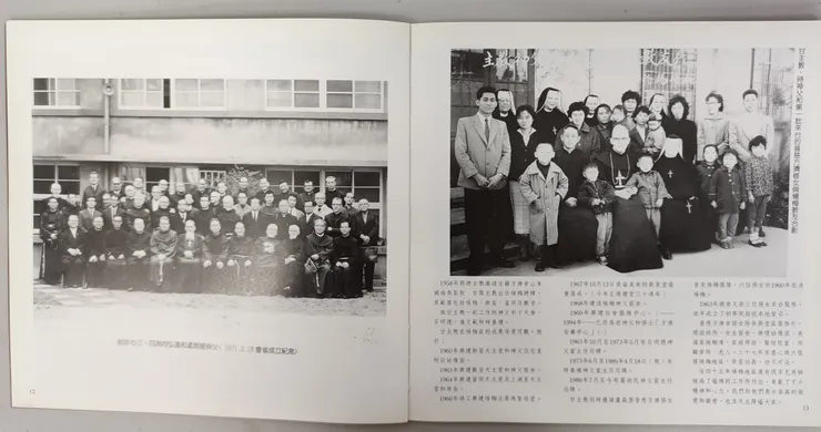 天主教陽梅法蒂瑪聖母堂開教四十五週年紀念冊