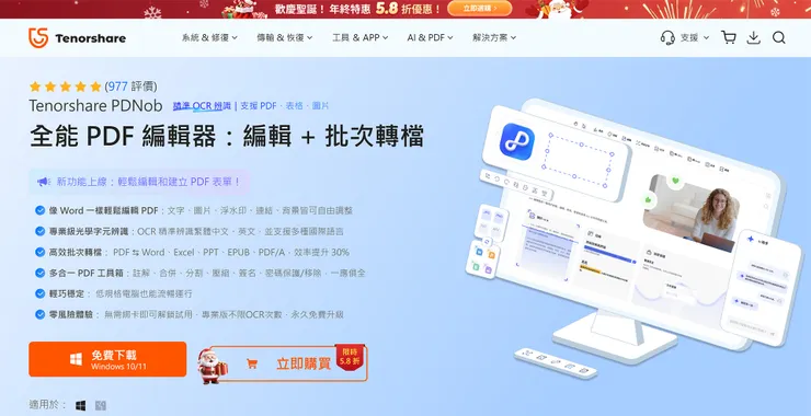 PDNob官網產品首頁