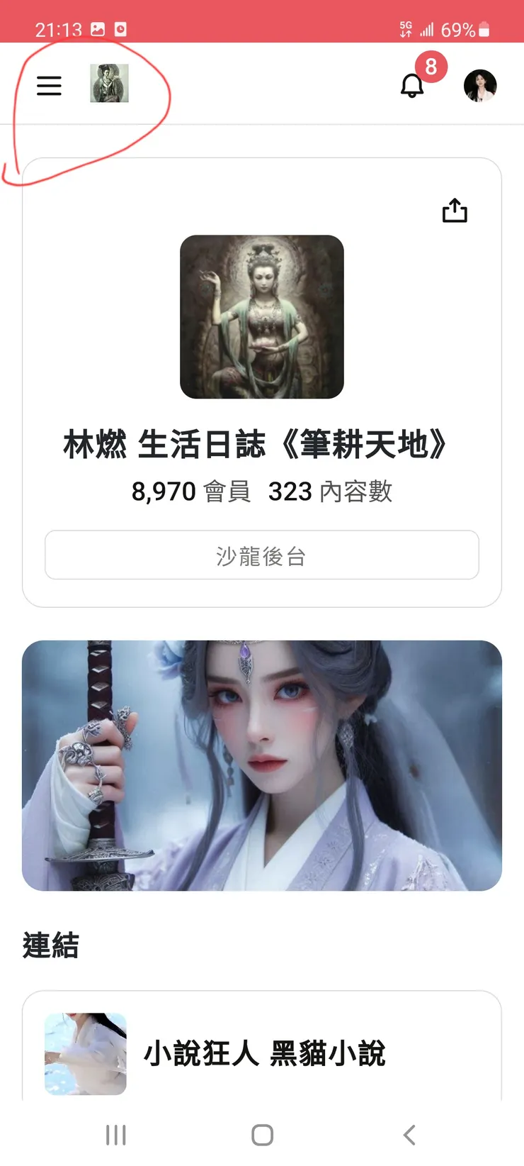 進來之後，設定在左三角，三條線處！因為我是使用手機，所以電腦的話…可能要再找一下。