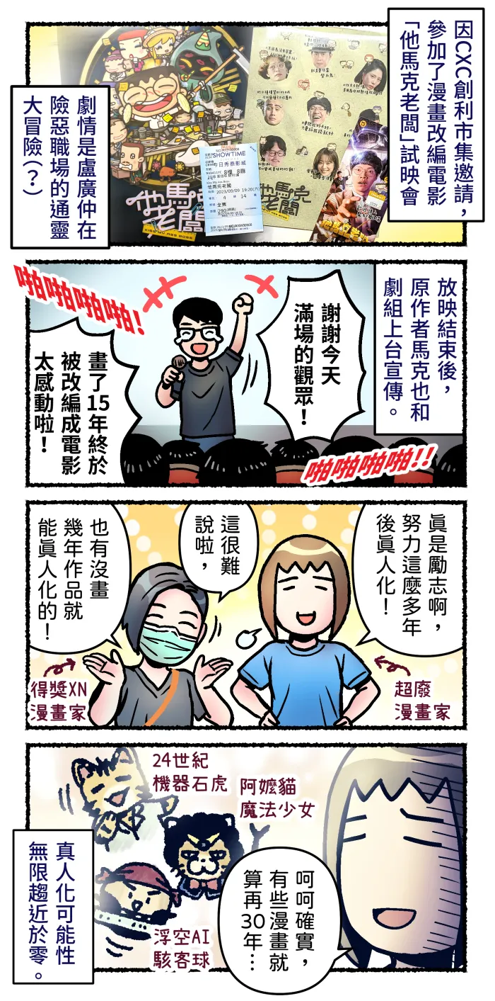 vocus｜新世代的創作平台