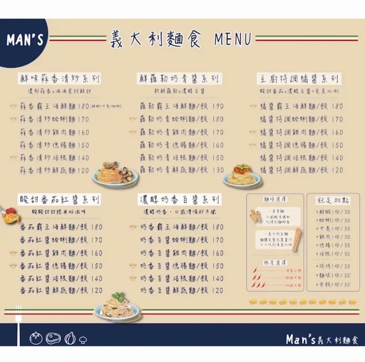 菜單很多種 對義大利麵愛好者而言應該會有嚴重的選擇障礙吧~