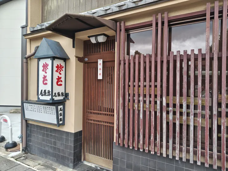 定休日之尾張弥