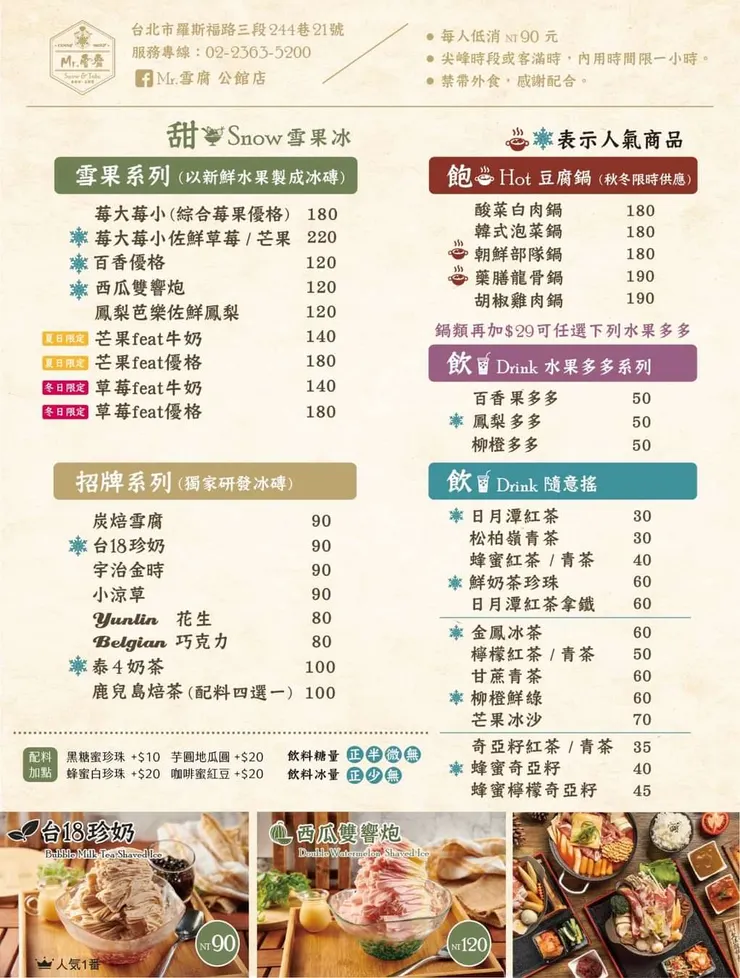 菜單