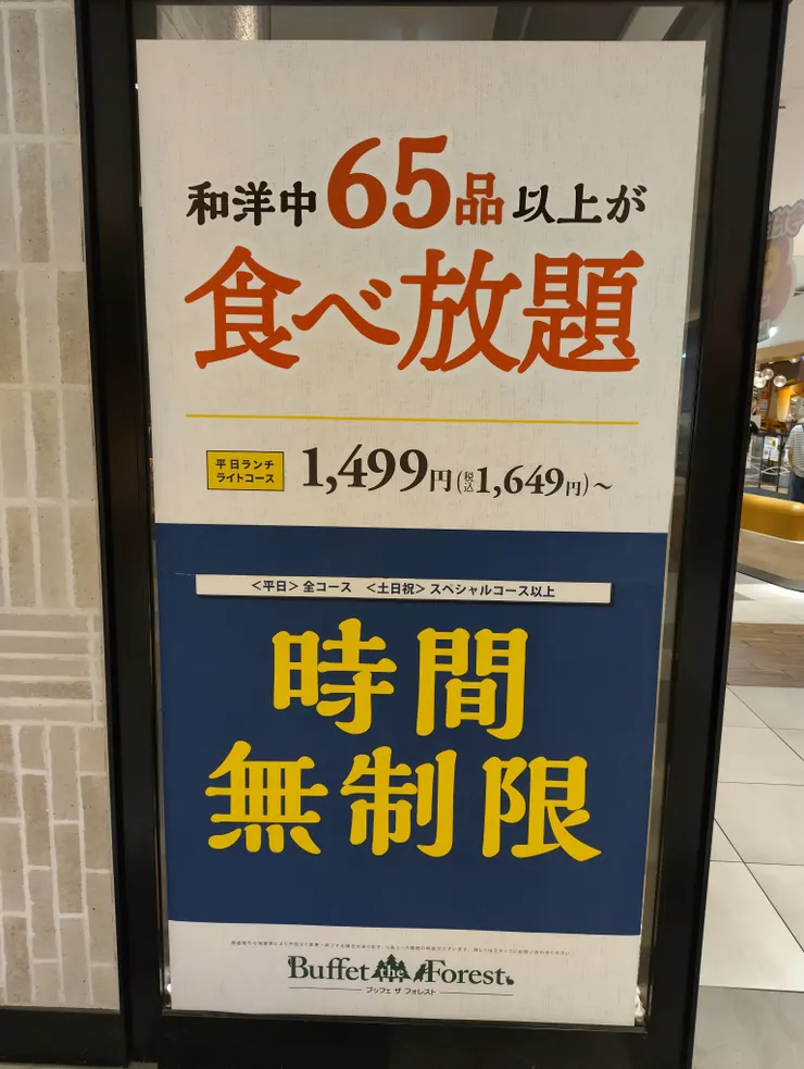 65品項，平日日幣1499吃到飽，無時間限制