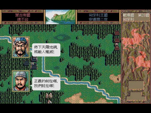 蒙古大敗匈牙利