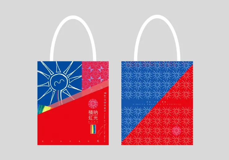 青天白日滿地「虹」- 積吶虹光 LEF 自由環保購物袋