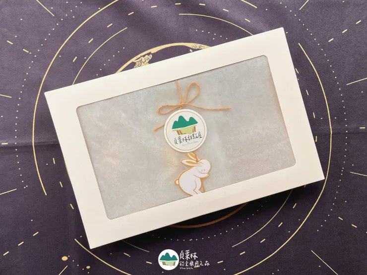 貞葉林 手工甜點 中秋禮盒