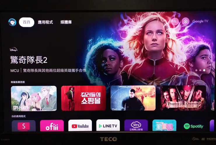 首頁會提供一些推薦的內容,但不能關閉