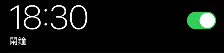 實測對Siri下指令新增18:30的鬧鐘，卻是直接將原有鬧鐘打開，而不是新增鬧鐘