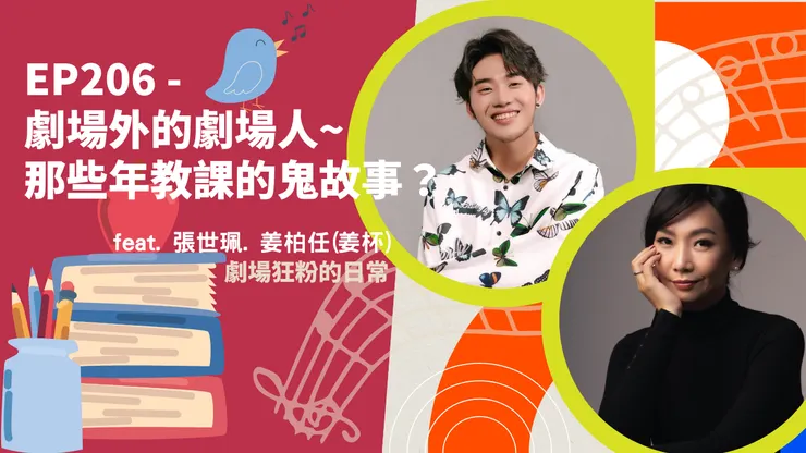 左：姜杯 / 右：世珮