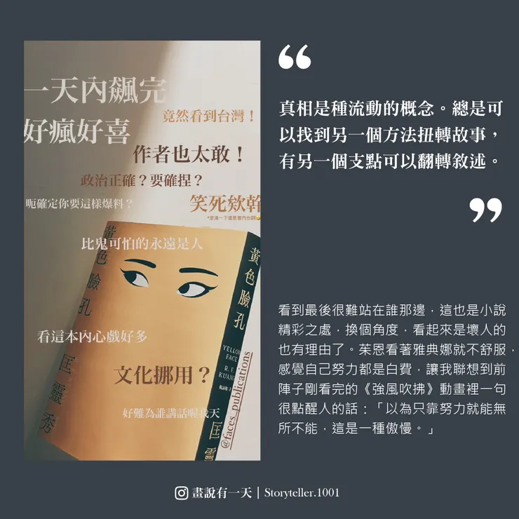 看完後心情激動發了有如彈幕般的心得，被許多網友說很喜歡XD那我就拿來做圖了！